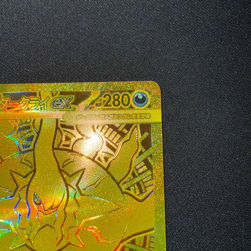 Pok Mon Trading Card Game Ex Mur
