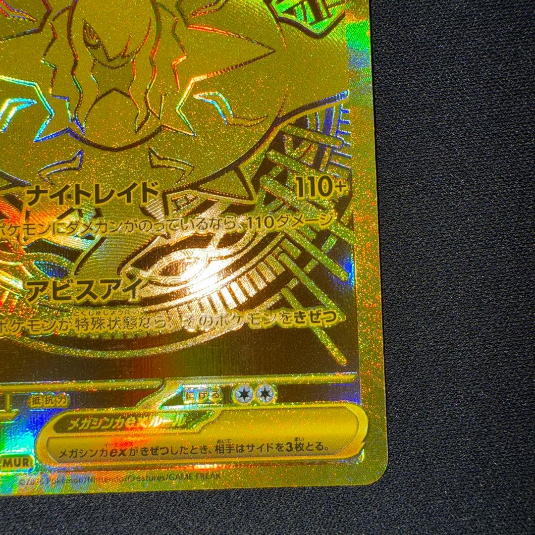 Pok Mon Trading Card Game Ex Mur