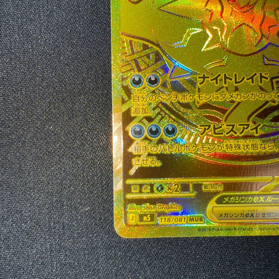 Pok Mon Trading Card Game Ex Mur