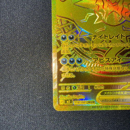 Pok Mon Trading Card Game Ex Mur