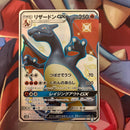 Pokemon Card Game Gx Ssr