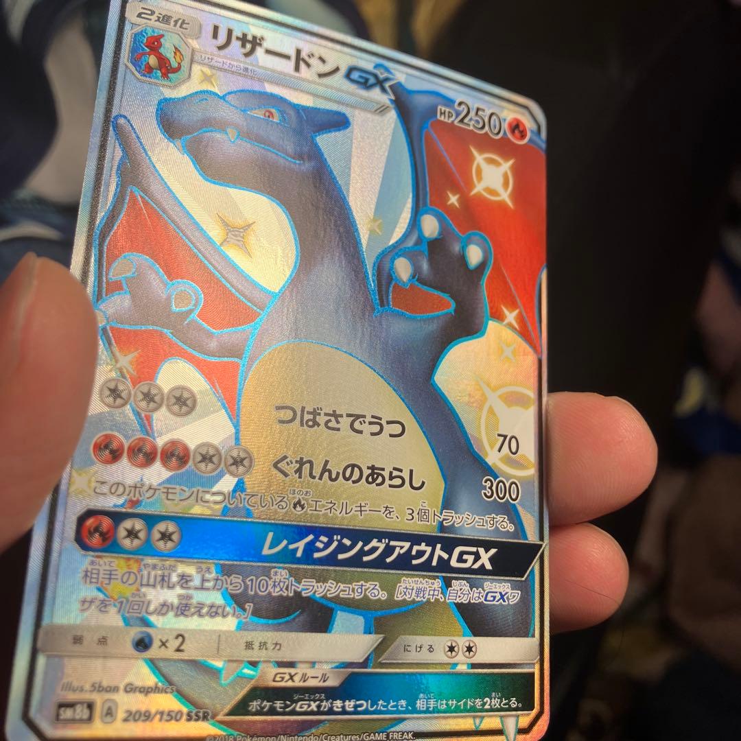 Pokemon Card Game Gx Ssr