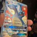 Pokemon Card Game Gx Ssr
