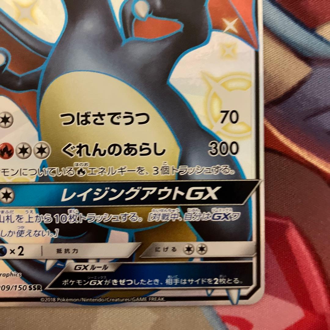Pokemon Card Game Gx Ssr