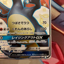 Pokemon Card Game Gx Ssr