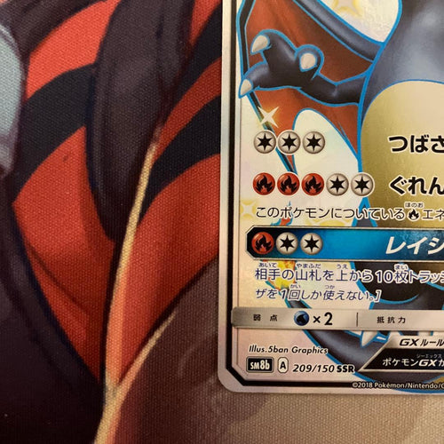 Pokemon Card Game Gx Ssr