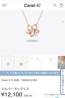 Canal 4 C Necklace Canal4