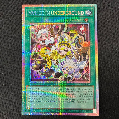 Yu -Gi -Oh! Ocg Duel Monsters M Lice In Underground