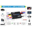 Conversion Plug Blupow /S To Hdmi 1080P Composite 3Rca Av/S-Video Hd /3 Rca 0