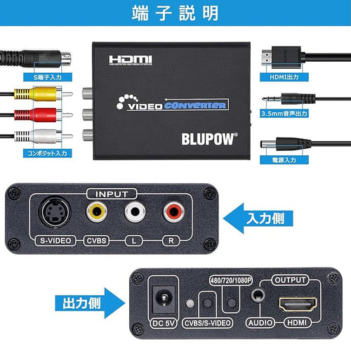 Conversion Plug Blupow /S To Hdmi 1080P Composite 3Rca Av/S-Video Hd /3 Rca 0
