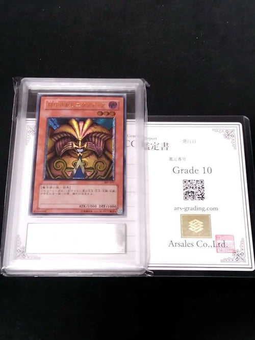 Yu -Gi -Oh! Ocg Duel Monsters Ars10