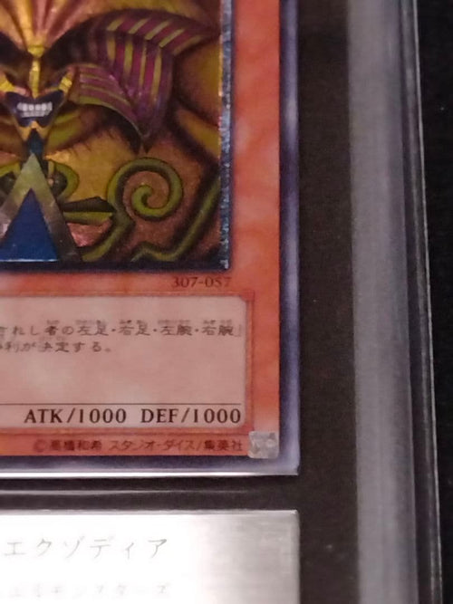 Yu -Gi -Oh! Ocg Duel Monsters Ars10