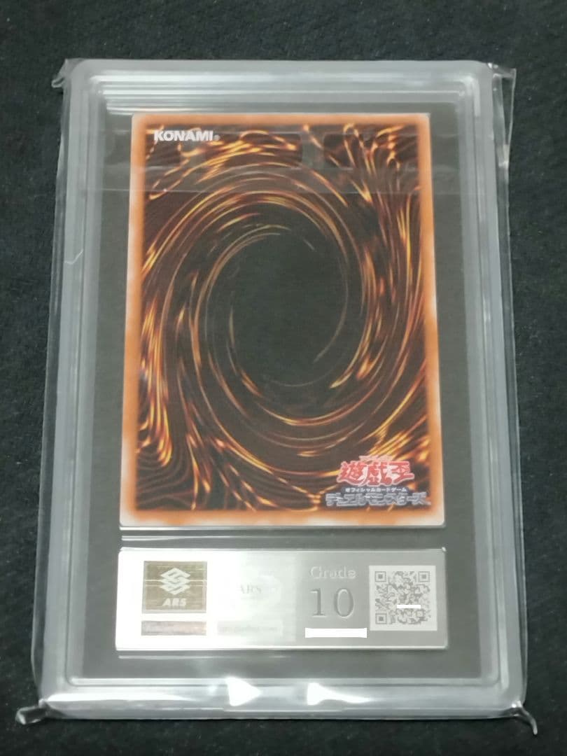 Yu -Gi -Oh! Ocg Duel Monsters Ars10