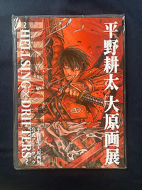 Illustration Collections Helsing Drifters