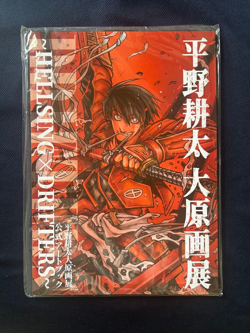 Illustration Collections Helsing Drifters