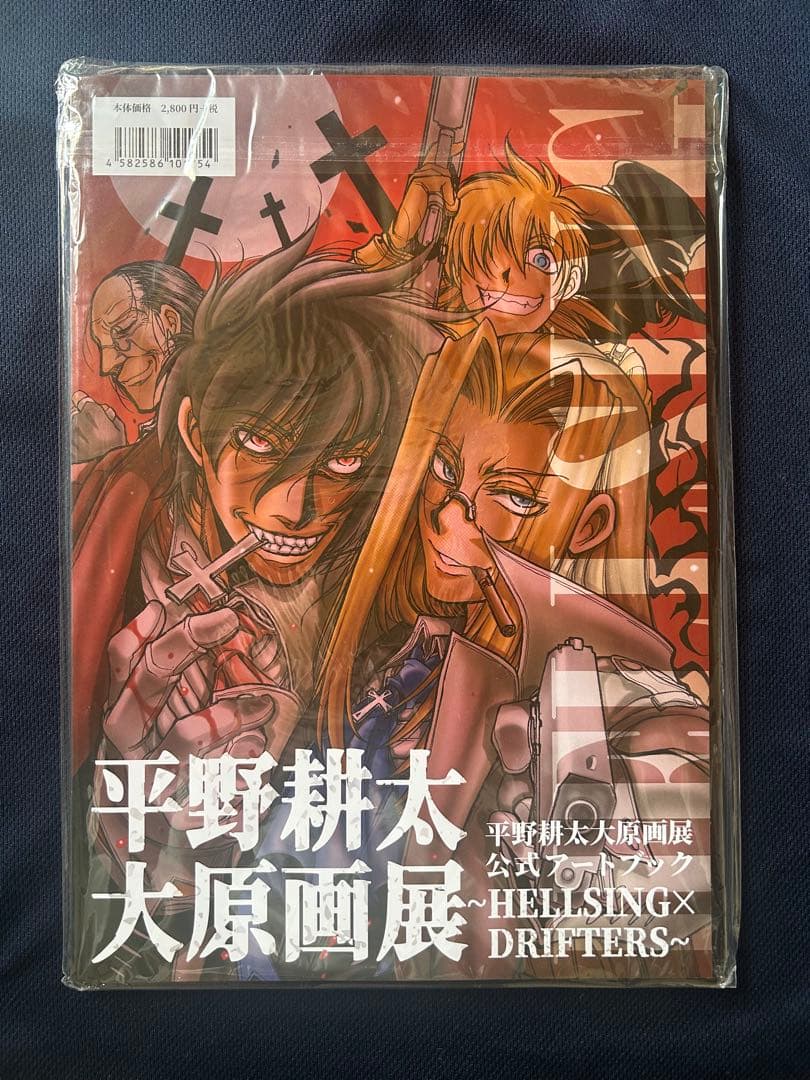 Illustration Collections Helsing Drifters