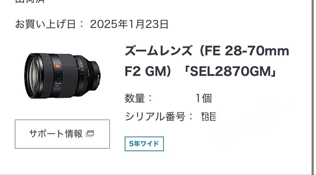 Sony Lens (Zoom) Fe 28-70Mm F2 Gm