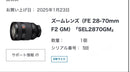 Sony Lens (Zoom) Fe 28-70Mm F2 Gm