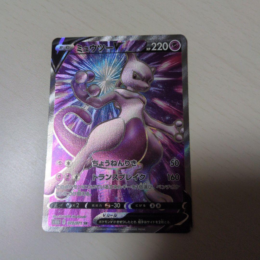 Pok Mon Tcg Trading Card Game V Sr S10B