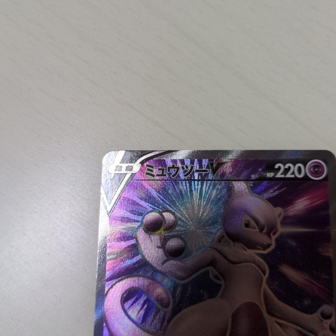 Pok Mon Tcg Trading Card Game V Sr S10B