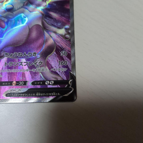 Pok Mon Tcg Trading Card Game V Sr S10B