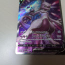 Pok Mon Tcg Trading Card Game V Sr S10B