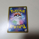 Pok Mon Tcg Trading Card Game V Sr S10B