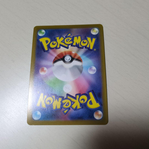 Pok Mon Tcg Trading Card Game V Sr S10B
