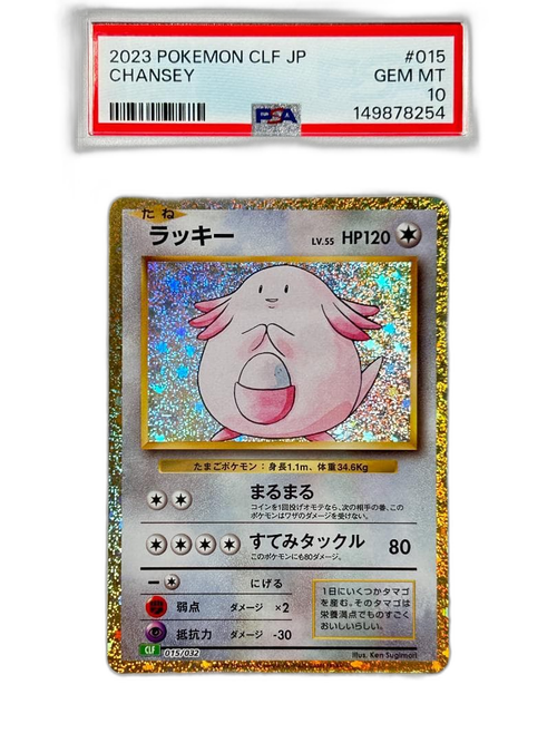 Pokemon Card Game Psa10 Clf 015/032 #287-95W3