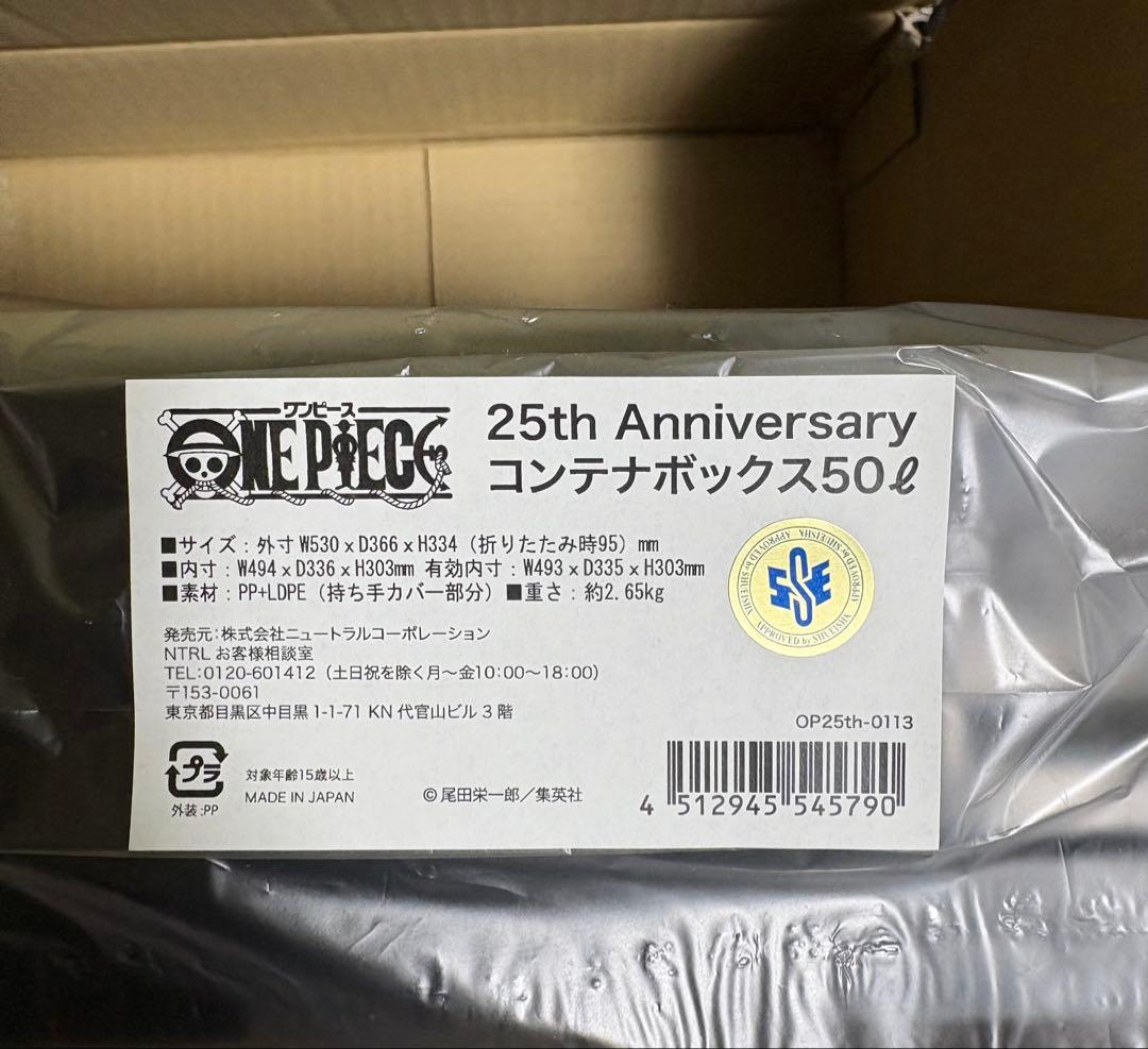 Others Meet The One Piece 50L
