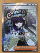 Pok Mon Trading Card Game Sr Ar 3