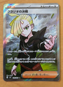 Pok Mon Trading Card Game Sr Ar 3