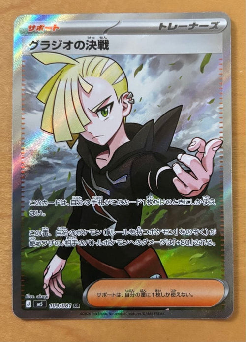 Pok Mon Trading Card Game Sr Ar 3