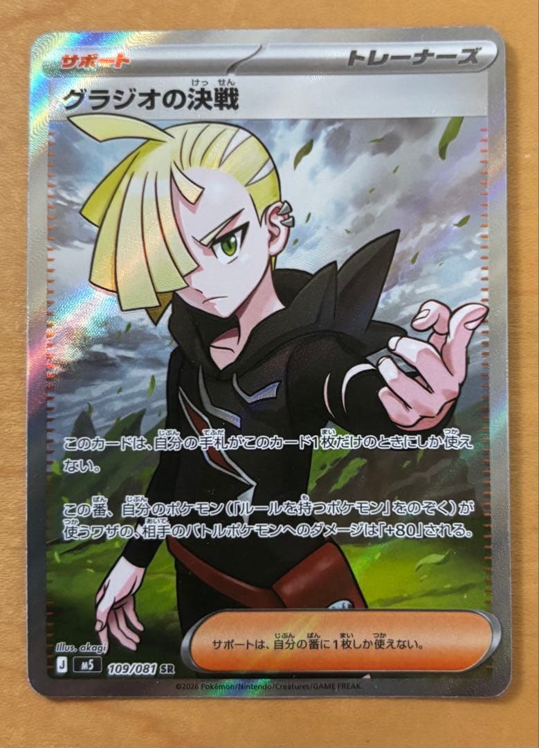 Pok Mon Trading Card Game Sr Ar 3