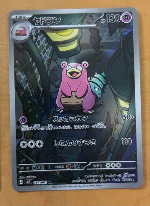Pok Mon Trading Card Game Sr Ar 3