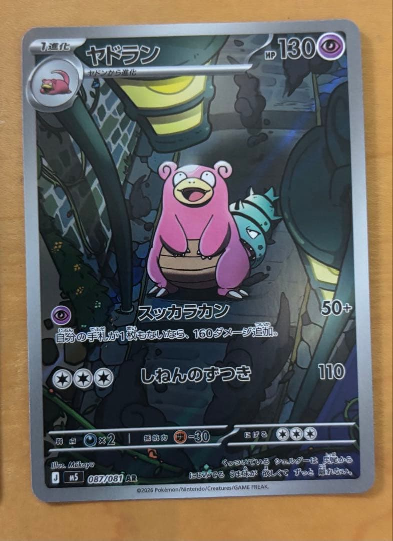 Pok Mon Trading Card Game Sr Ar 3
