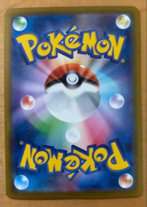 Pok Mon Trading Card Game Sr Ar 3