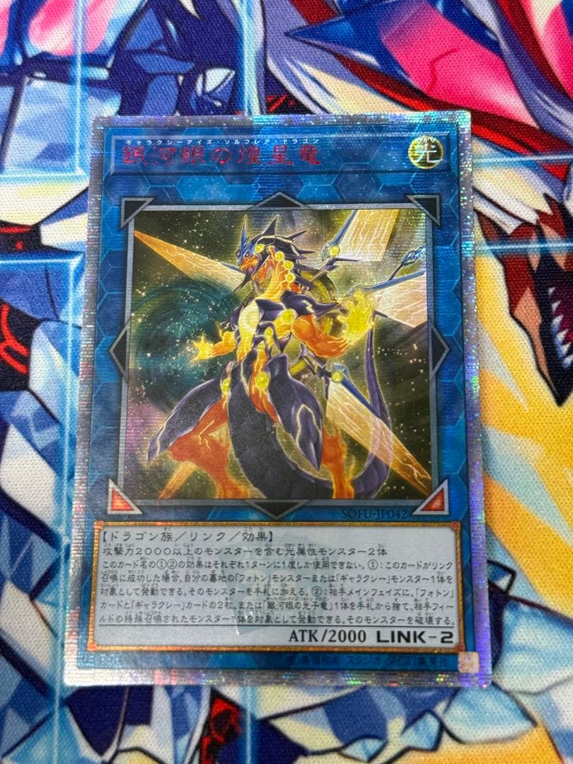 Yu-Gi-Oh! Ocg Duel Monsters (Japanese) 20Th