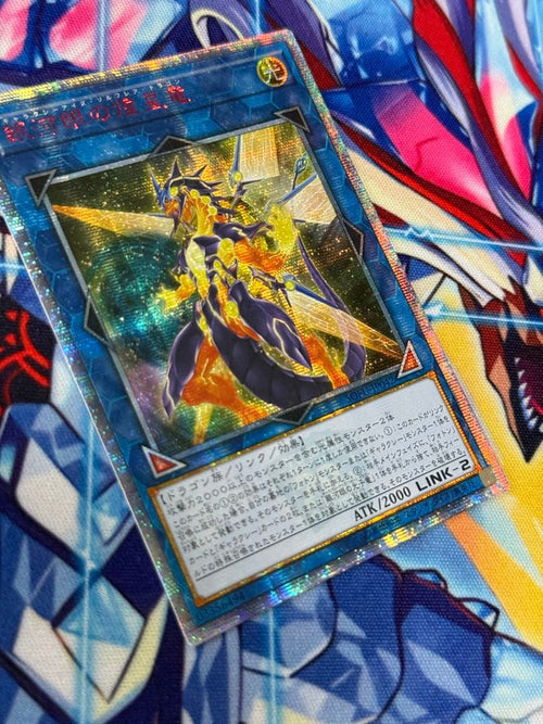 Yu-Gi-Oh! Ocg Duel Monsters (Japanese) 20Th