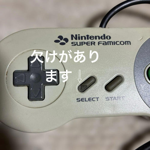 Nintendo Body Super Famicom 2