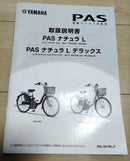 Yamaha City-Style Bicycles