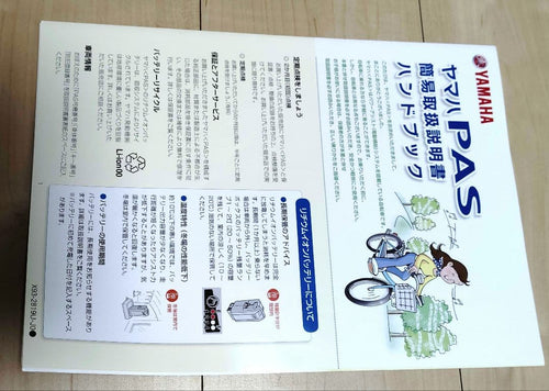 Yamaha City-Style Bicycles