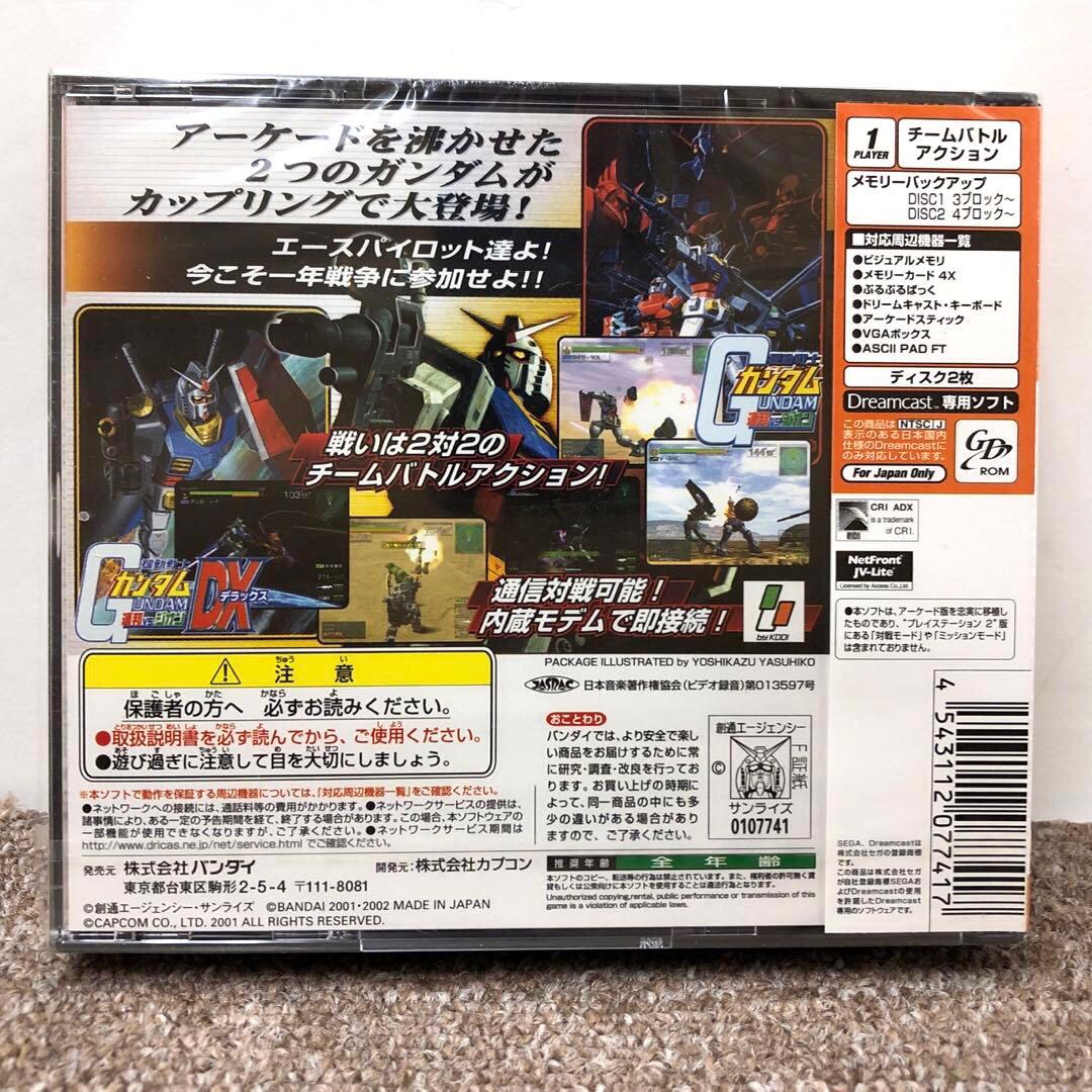 Bandai Soft Vs. Dx