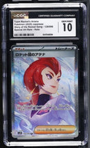 Pok Mon Tcg Trading Card Game Cgc10( Psa10) Sar Sv10 128/098