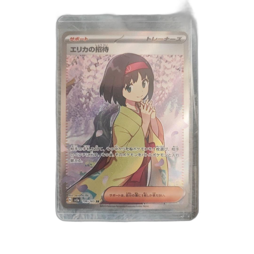 Pokemon Card Game Sr Sv2A 151 196/165