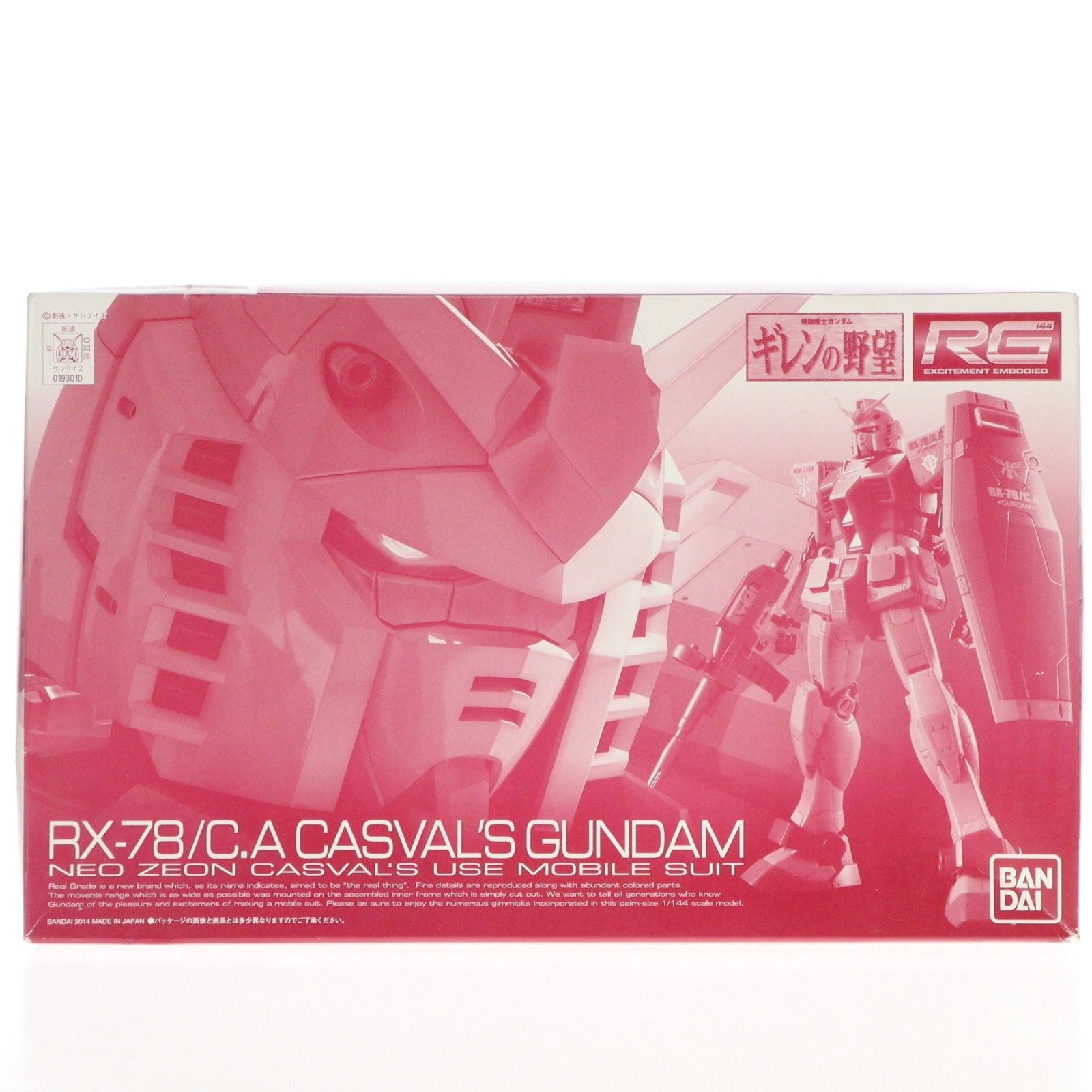 Bandai Others Rg 1/144 (0193010)