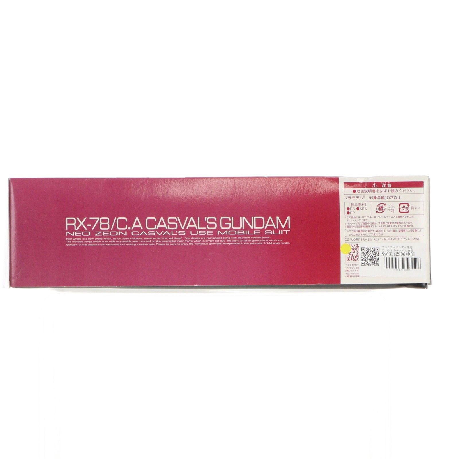 Bandai Others Rg 1/144 (0193010)