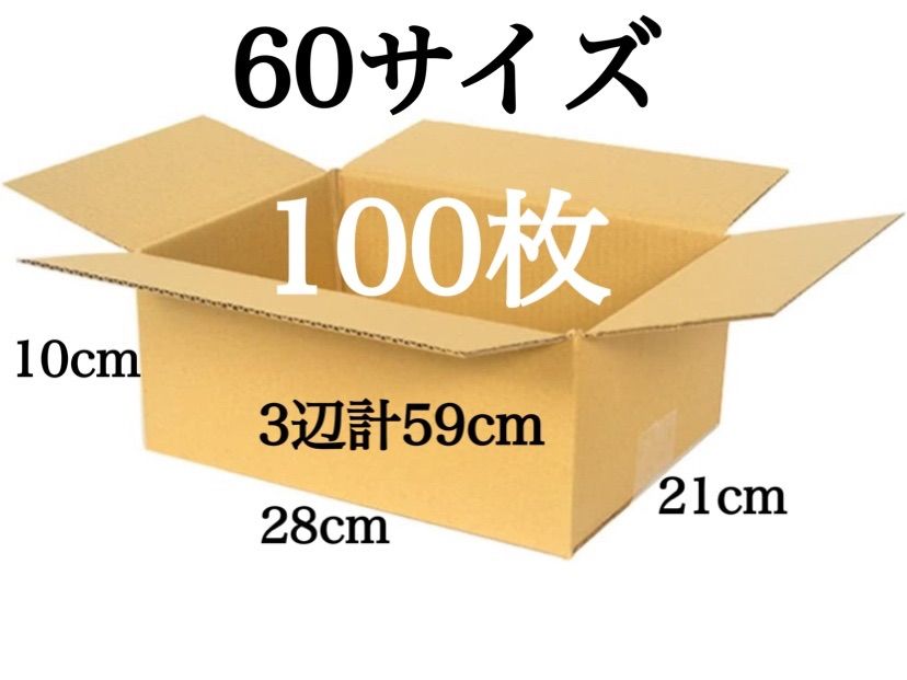 Box Cardboard 60 100