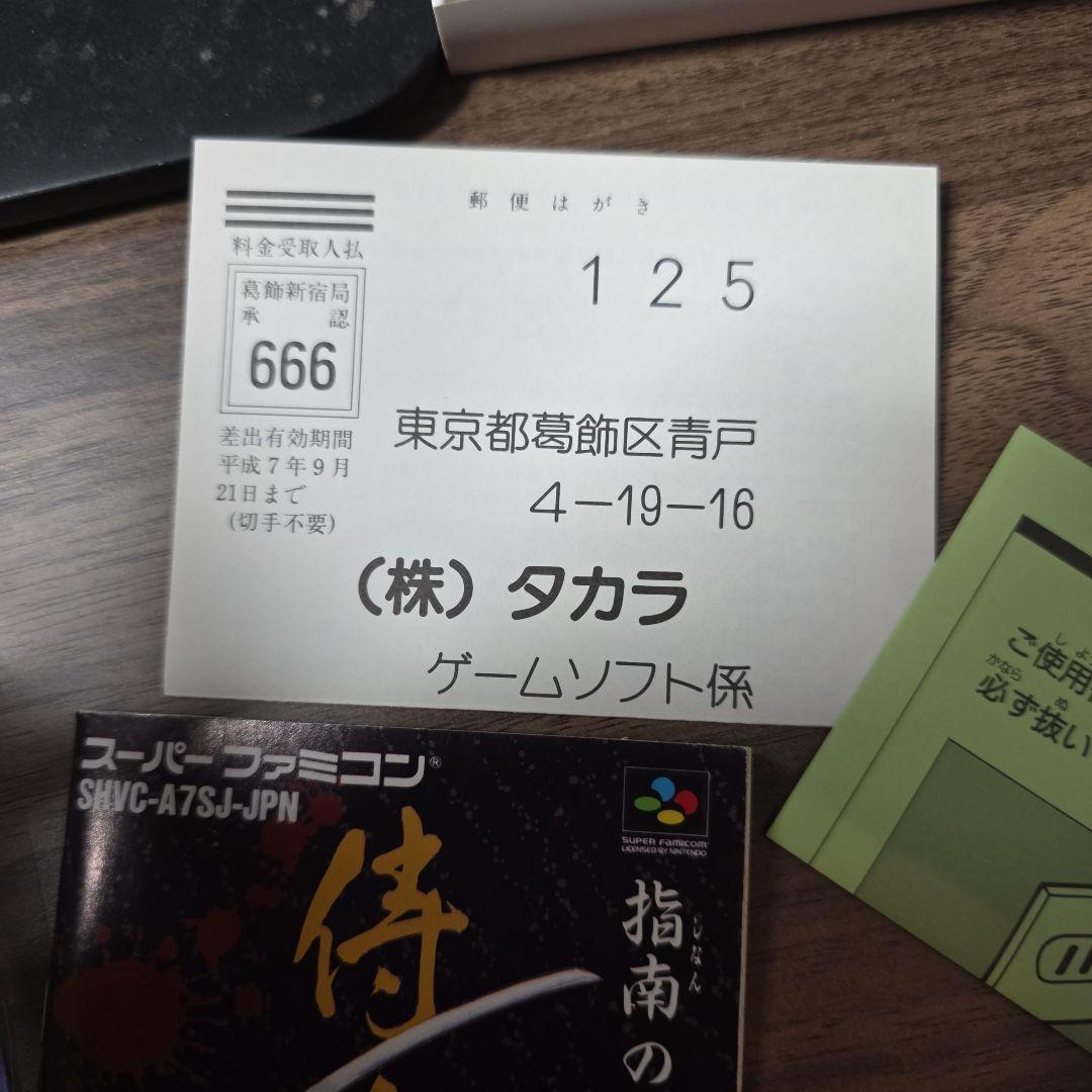 Games Samurai Spirits