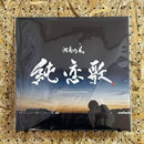 Japanese Music 12 20Th Anniversary Edition